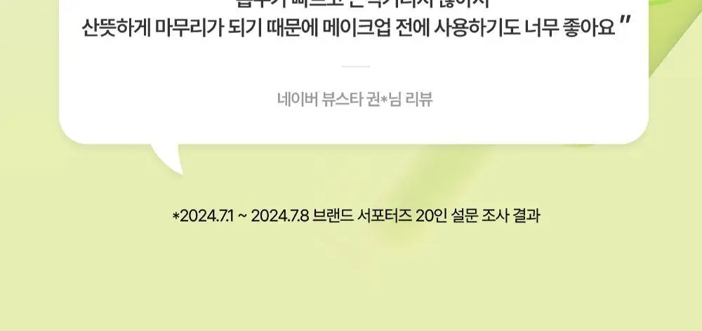 [흔적수분크림] 듀이트리 AC 딥 흔적 진정 크림 60ml 상세페이지 11